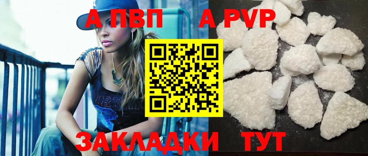 А ПВП крисы CK  Alfa_PVP СК КРИС  APVP  Алейск  Вход с VPN 