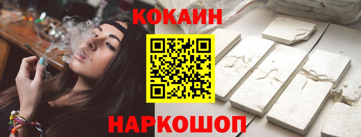 COCAIN FishScale  Кокаин Fish Scale  Алейск  Кокаин  Вход с VPN 