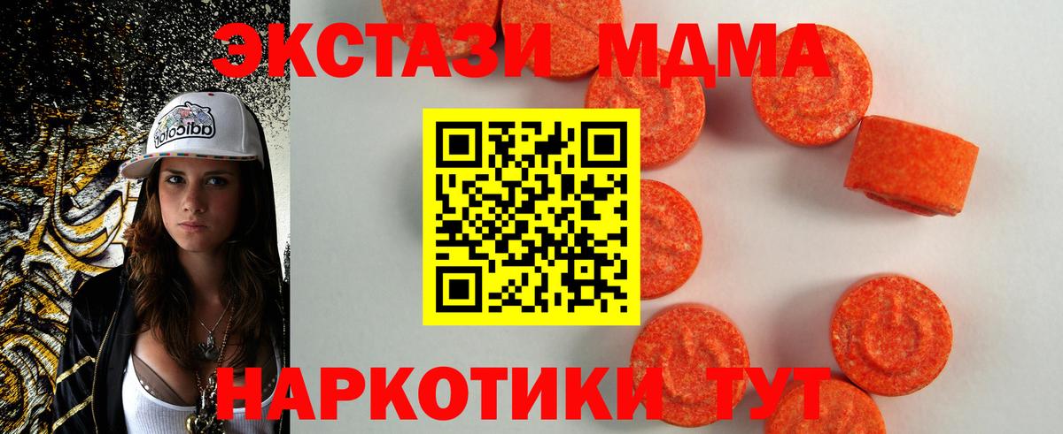 площадка официальный сайт  Экстази  Ecstasy DUBAI  Алейск  Вход с VPN  ЭКСТАЗИ XTC 