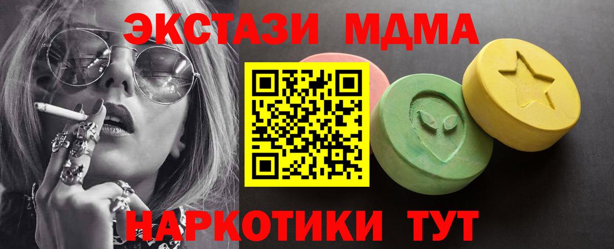 Экстази круглые Алейск