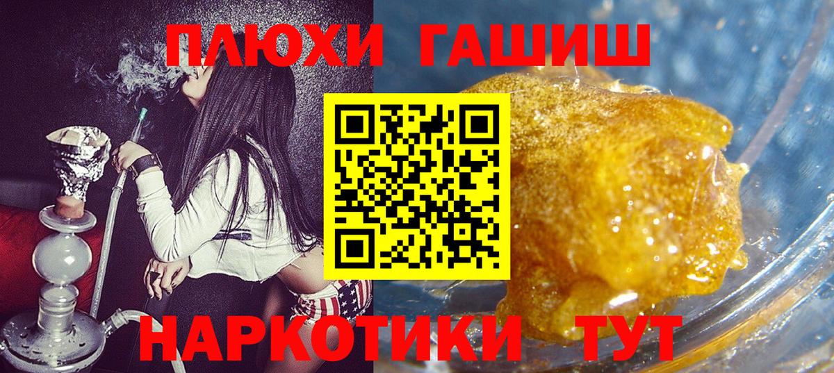 Гашиш Изолятор Алейск