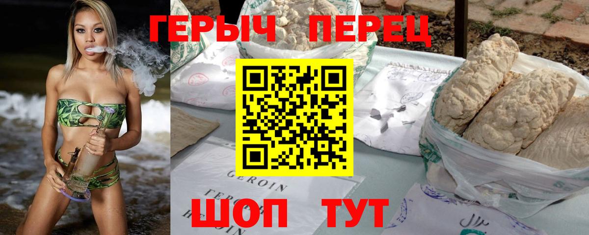 Героин Афган Алейск