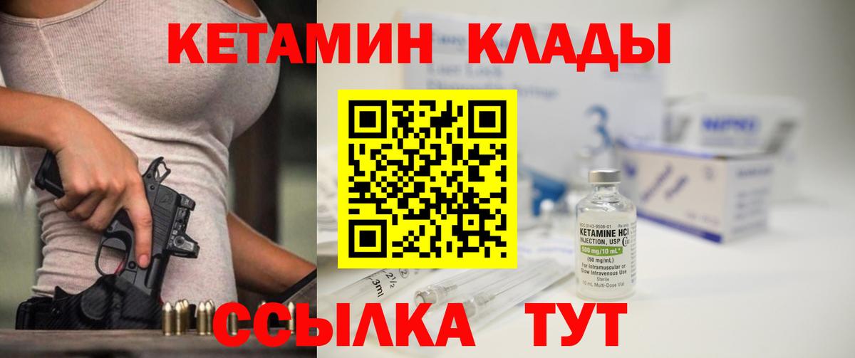 Алейск  Кетамин VHQ  Вход с VPN 