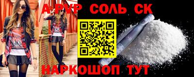 соль курить ск Нальчик
