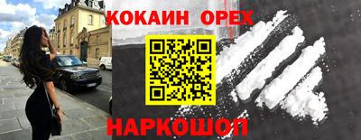 гашик Наро-Фоминск
