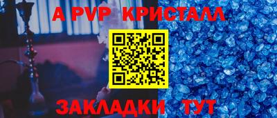 гашик Наро-Фоминск