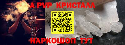 гашик Наро-Фоминск