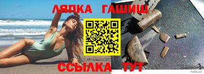 гашик Наро-Фоминск