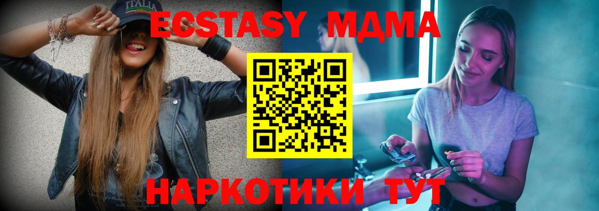 МДМА молли  Вход с VPN  МДМА  Алейск 