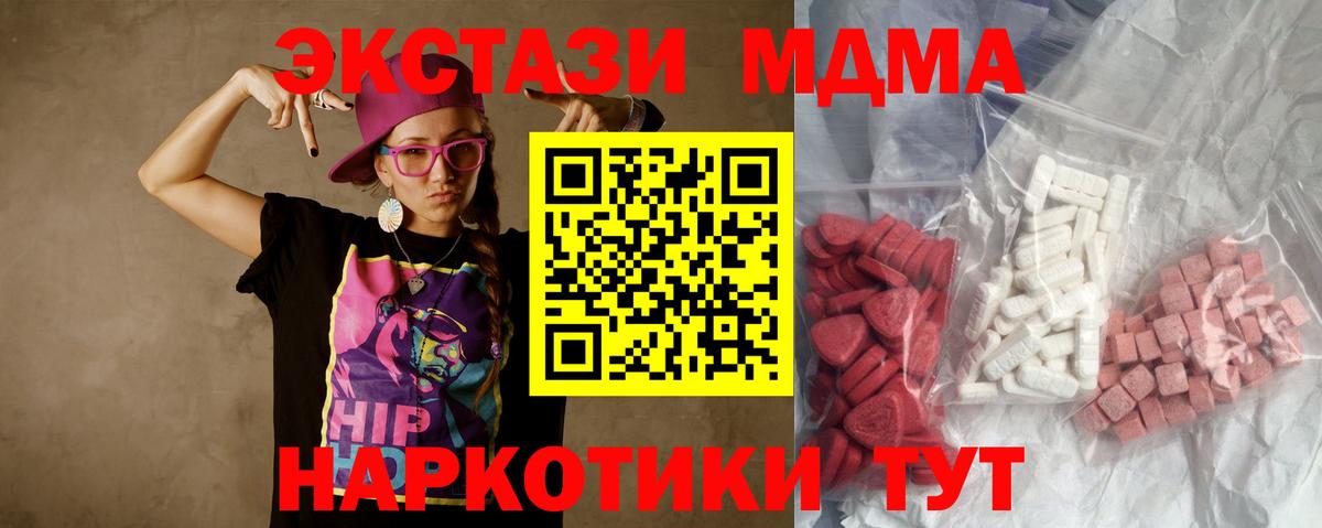 MDMA crystal Алейск