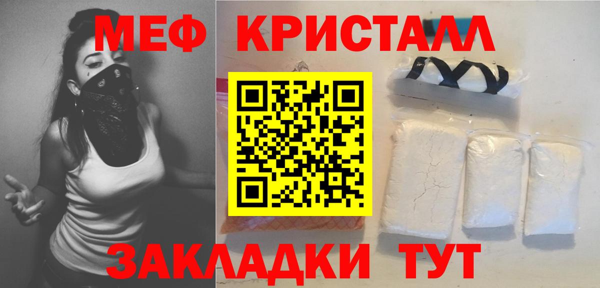Алейск  Меф мяу мяу  МЕФ  Вход с VPN 