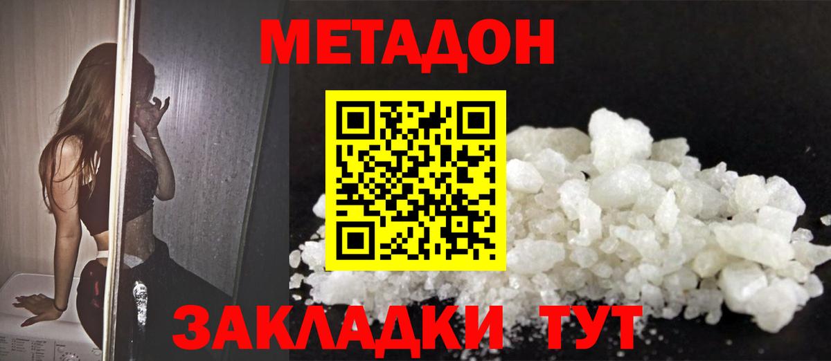 Метадон methadone  Вход с VPN  Алейск 