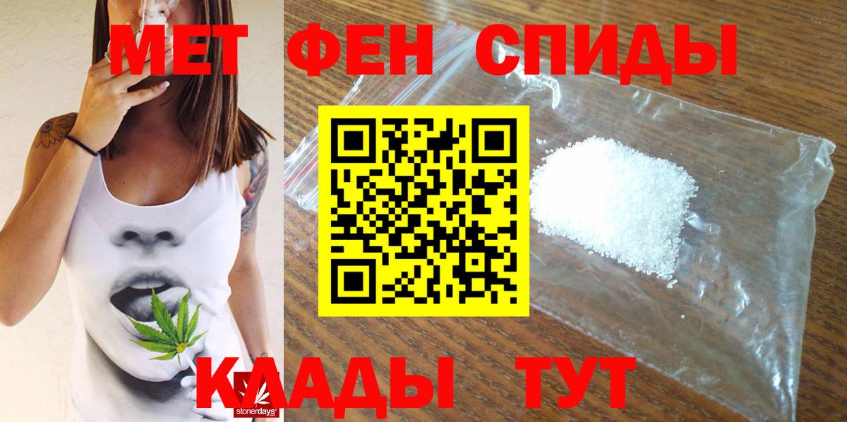 Алейск  МЕТАМФЕТАМИН мет  Вход с VPN 