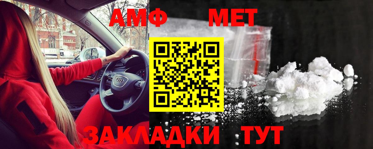 Первитин Methamphetamine Алейск