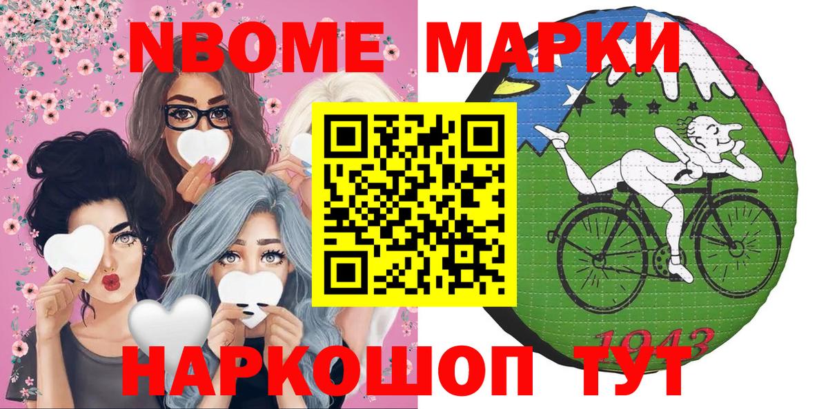 Марки NBOMe 1500мкг  цены наркотик  Вход с VPN  Алейск  Марки NBOMe 1500мкг 