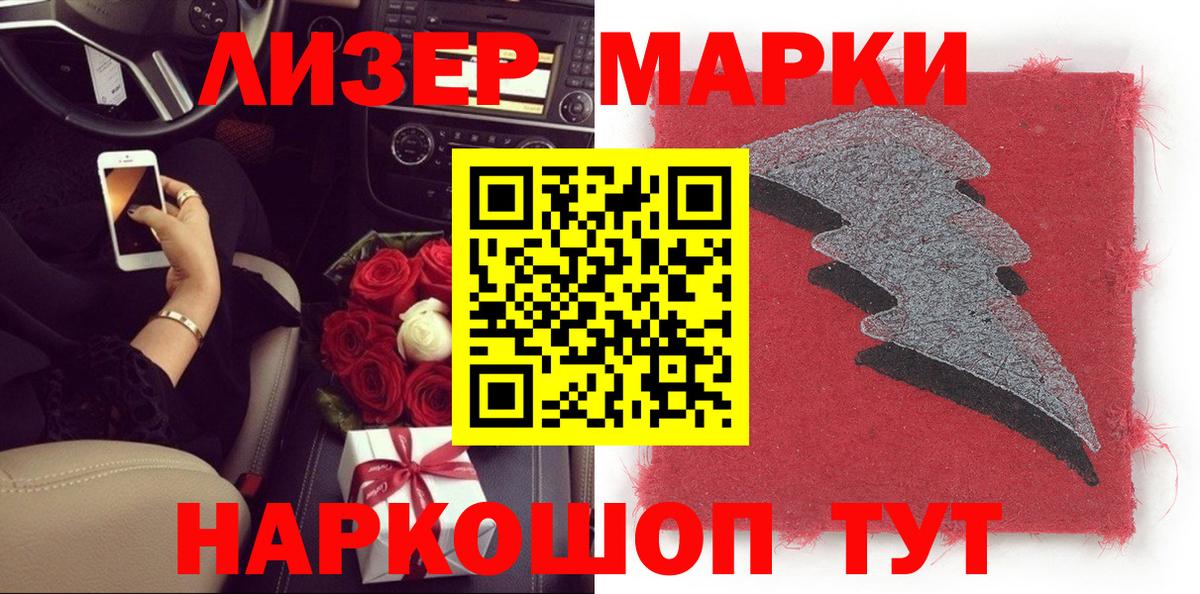 Марки 25I-NBOMe 1,8мг Алейск